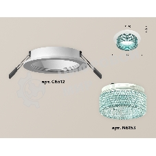 Комплект встраиваемого светильника Ambrella light XC6512043 SWH/BL белый песок/голубой MR16 GU5.3 (C6512, N6153)