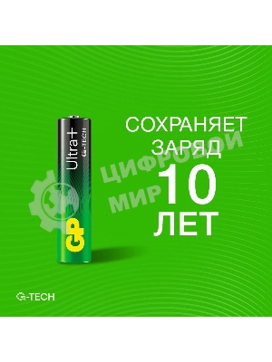 Батарейка GP Ultra Plus Alkaline 24AUPA21-2CRSB2 AAA (2шт) блистер