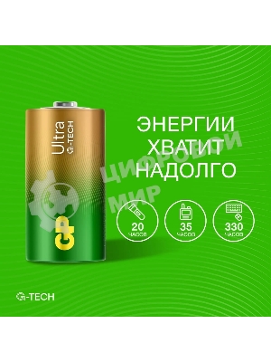 Алкалиновые батарейки GP Ultra Alkaline G-Tech 14А типоразмера C - 2 шт. на блистере