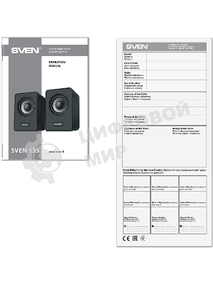 Акустическая система SVEN 135, черный (6 Вт, питание USB)