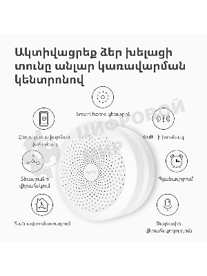 Центр управления умным домом Aqara HUB M1S GEN 2 EU VERSION