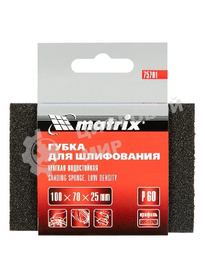 Губка для шлифования Matrix, 100 х 70 х 25 мм, мягкая, P 60