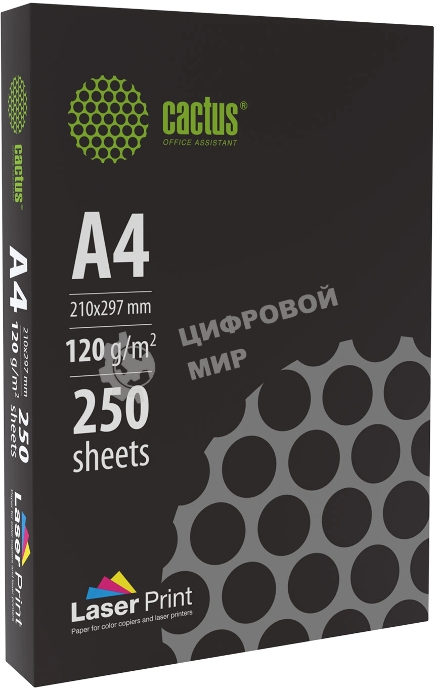 Бумага Cactus CS-LPA4120250 A4/120г/м2/250л./белый для лазерной печати