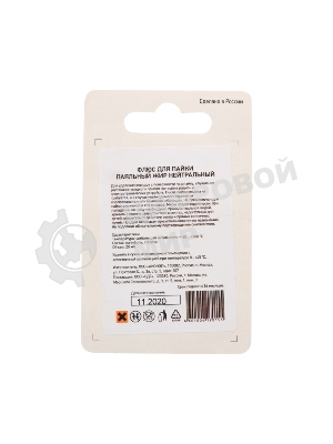 Флюс для пайки Rexant, паяльный жир нейтральный, 20 мл, банка, блистер