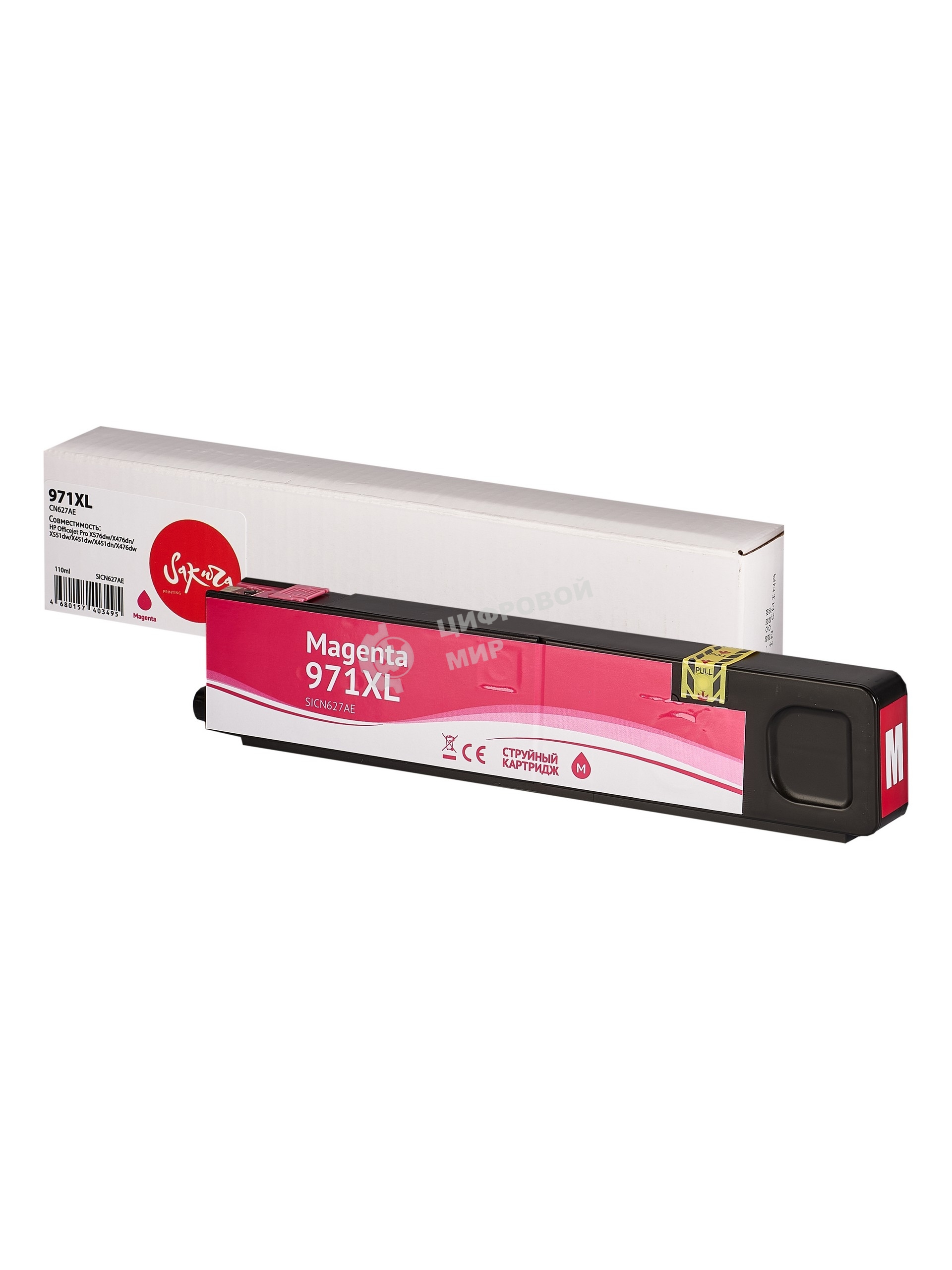 Картридж струйный Sakura CN627AE (№971XL Magenta) для HP, пурпурный, 110 мл., 7000 к.