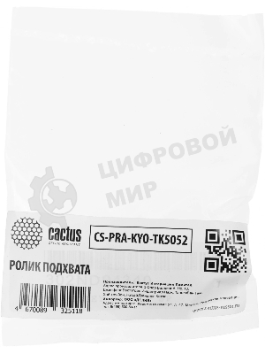 Ролик подхвата Cactus CS-PRA-KYO-TK5052 (302ND94340) для Kyocera TASKalfa 4002i, 5002i, 6002i, 2552ci, 3252ci