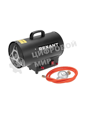 Пушка тепловая газовая Rexant 10кВт 350куб.м/ч