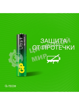 Батарейка GP Ultra Plus Alkaline 24AUPA21-2CRSB2 AAA (2шт) блистер
