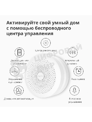 Центр управления умным домом Aqara HUB M1S GEN 2 EU VERSION