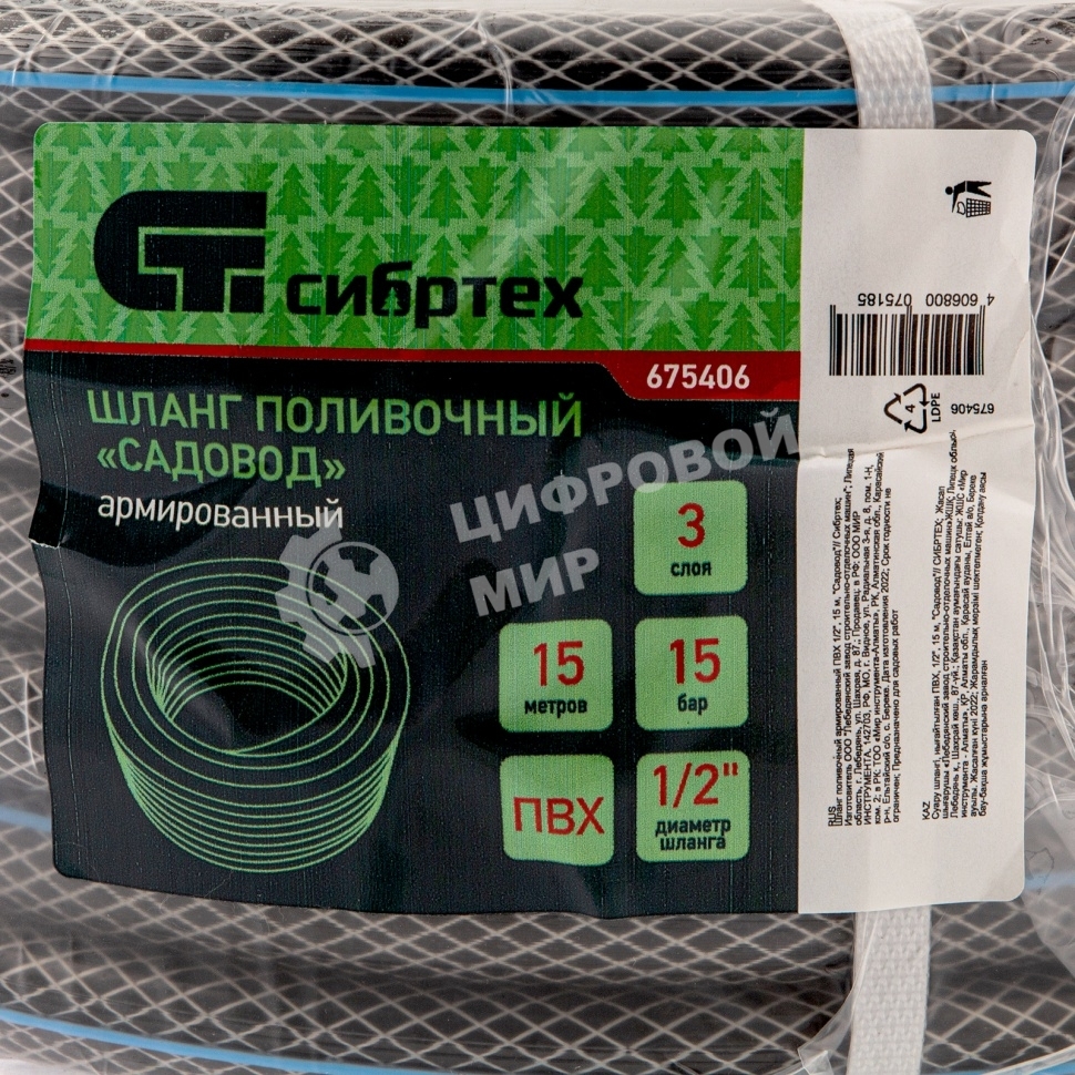 Шланг поливочный армированный Сибртех ПВХ 1/2