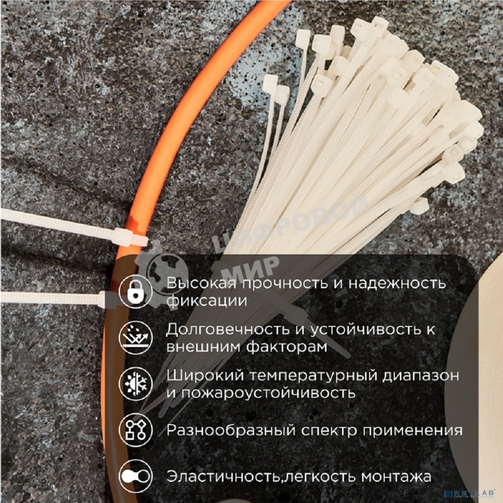 Хомут кабельный PROconnect 100х2.5 нейл. белый (уп. 100 шт)
