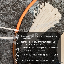 Хомут кабельный PROconnect 100х2.5 нейл. белый (уп. 100 шт)