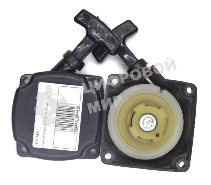 Ручной стартер 4 зацепа для бензокосы/мотокосы/триммер 33/43/52 см3 легкий старт