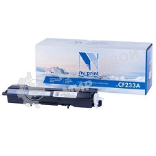Картридж лазерный NVPrint совместимый HP CF233A для LaserJet Ultra M134a/M134fn/M106w (2300k)
