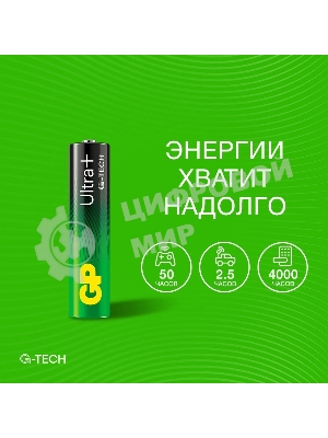 Батарейка GP Ultra Plus Alkaline 24AUPA21-2CRSB2 AAA (2шт) блистер