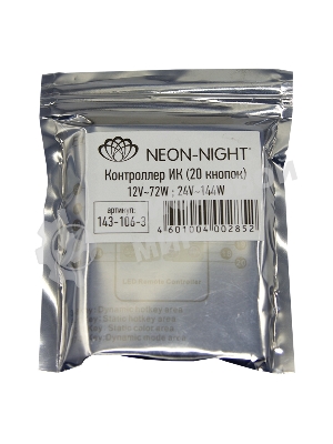 Мини контроллер LED RGb радио (RF) 20 кнопок 12-24 V/6 А LAMPER