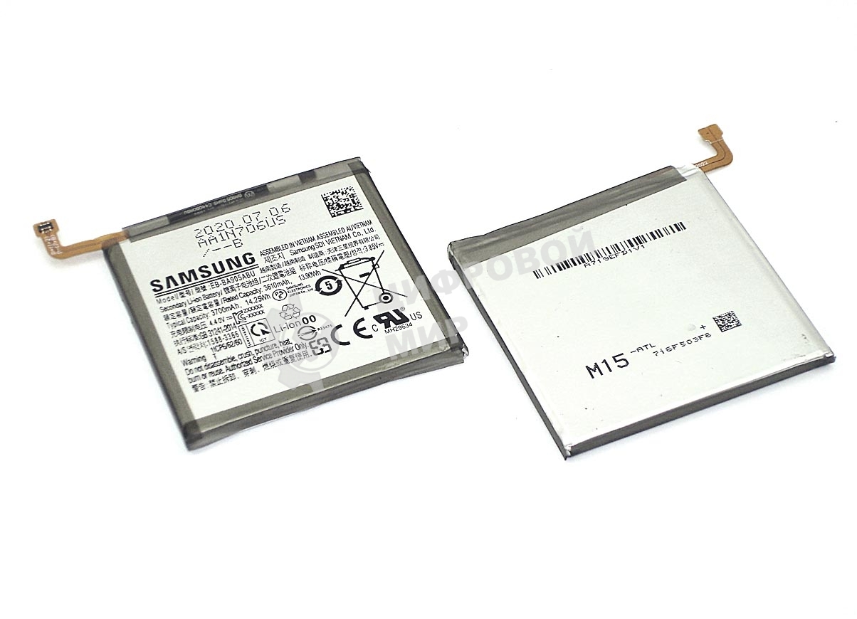 Аккумуляторная батарея EB-BA905ABU для Samsung A805FD Galaxy A80