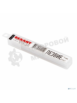 Сегментированное лезвие Rexant 9 мм 10 шт.