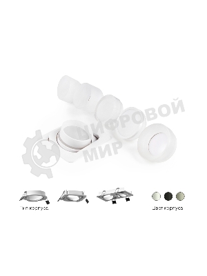 Насадка для корпуса светильника N7175 FR белый матовый D70*H52mm Out40mm MR16