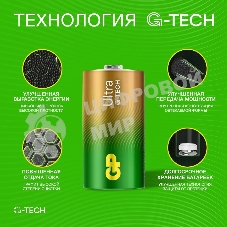 Алкалиновые батарейки GP Ultra Alkaline G-Tech 14А типоразмера C - 2 шт. на блистере