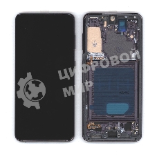 Дисплей для Samsung Galaxy S21 5G SM-G991B в сборе с тачскрином и рамкой TFT черный