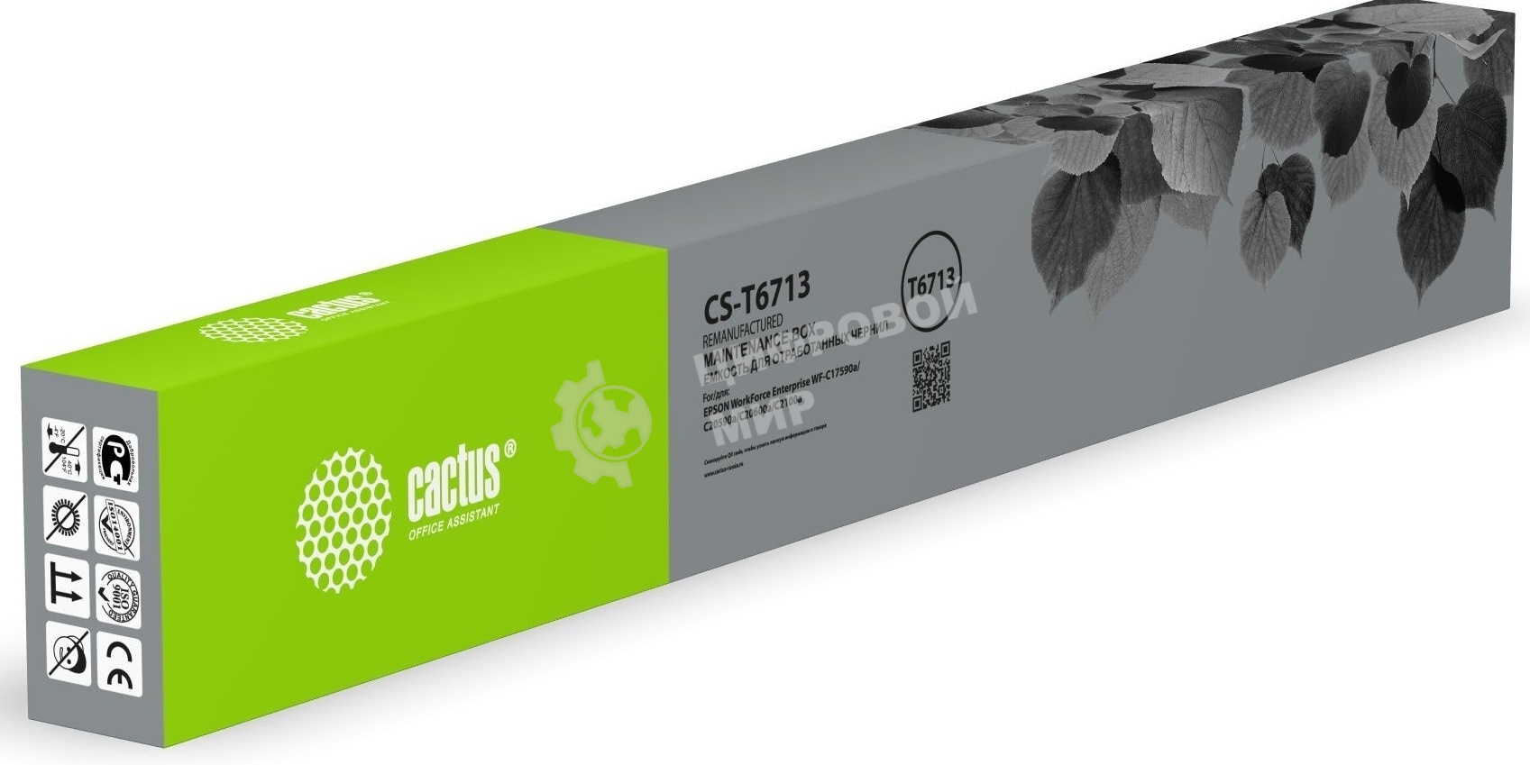 Бункер Cactus CS-T6713 (CS-T6713 емкость для отработанных чернил) для Epson WorkForce Enterprise WF-C17590/WF-C20590