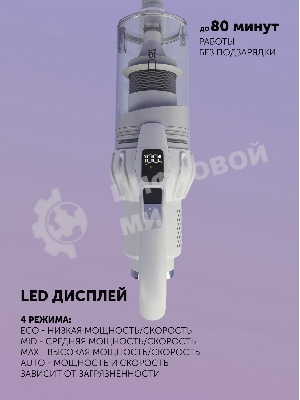Пылесос вертикальный Polaris IQ Home PVCS 4070 белый, питание от аккумулятора, 200 Вт, уборка влажная/сухая, пылесборник 0.3 л, работа от АКБ max 80 мин.