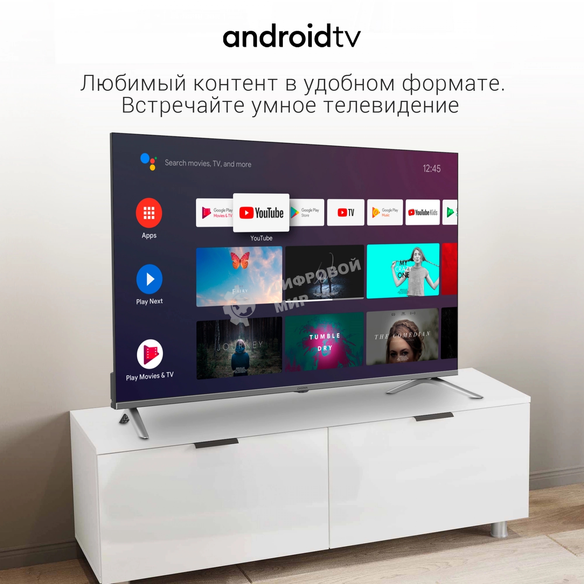 Телевизор Digma 32