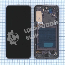 Дисплей для Samsung Galaxy S21 5G SM-G991B в сборе с тачскрином и рамкой TFT черный