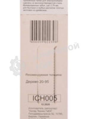 Пилки для лобзика Т311C по дереву,грубый рез 126х100мм (2 шт)