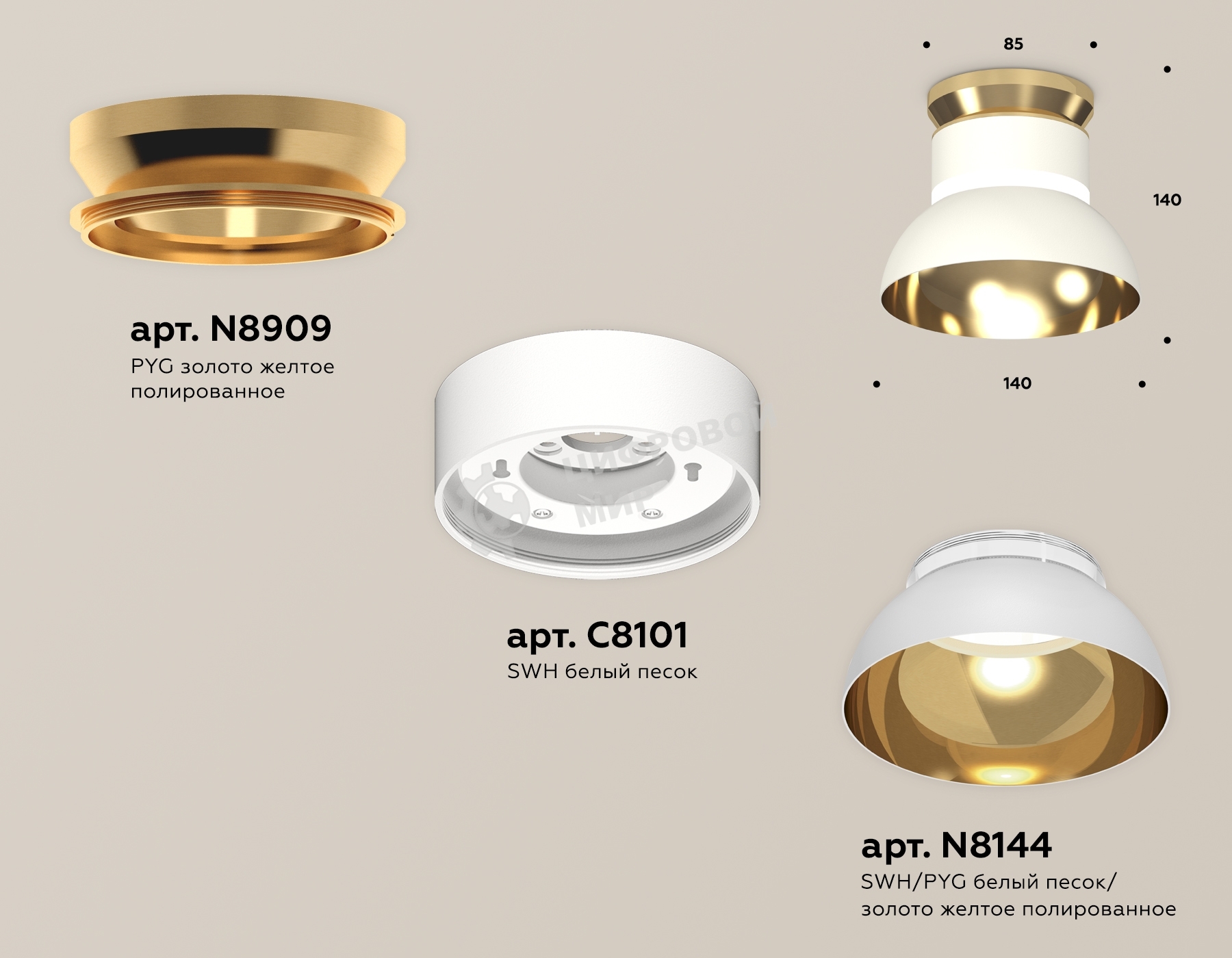 Светильник Ambrella Light XS8101061 SWH/PYG/CL белый песок/золото желоте полированное/прозрачный GX53 (N8909, C8101, N8144)