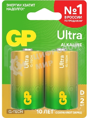 Батарейка GP 13AUA21-2CRSBC2 20/160 (2 шт. в уп-ке)