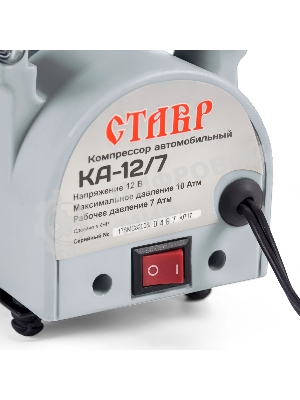 Компрессор автомобильный СТАВР КА-12/7(12В, рабочее давление 7Атм, максимальное давление 10Атм, максимальный ток потребления 14А, производительность 35 л/мин, диаметр цилиндра 30мм, длина шланга компрессора 1м, длина шнура питания 2м, вес 1,85кг.)