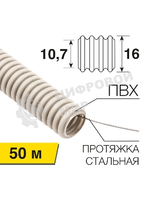 Труба гофрированная Rexant из ПВХ, с зондом, Ø16 мм