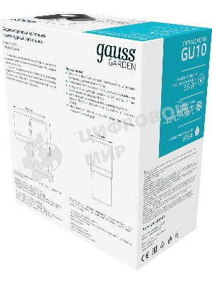 Светильник садово-парковый настенный архитектурный Gauss Sonata, 1xGU10, 142x155x70мм, 170-240V/50Hz, Max.35W, IP54, 1/12