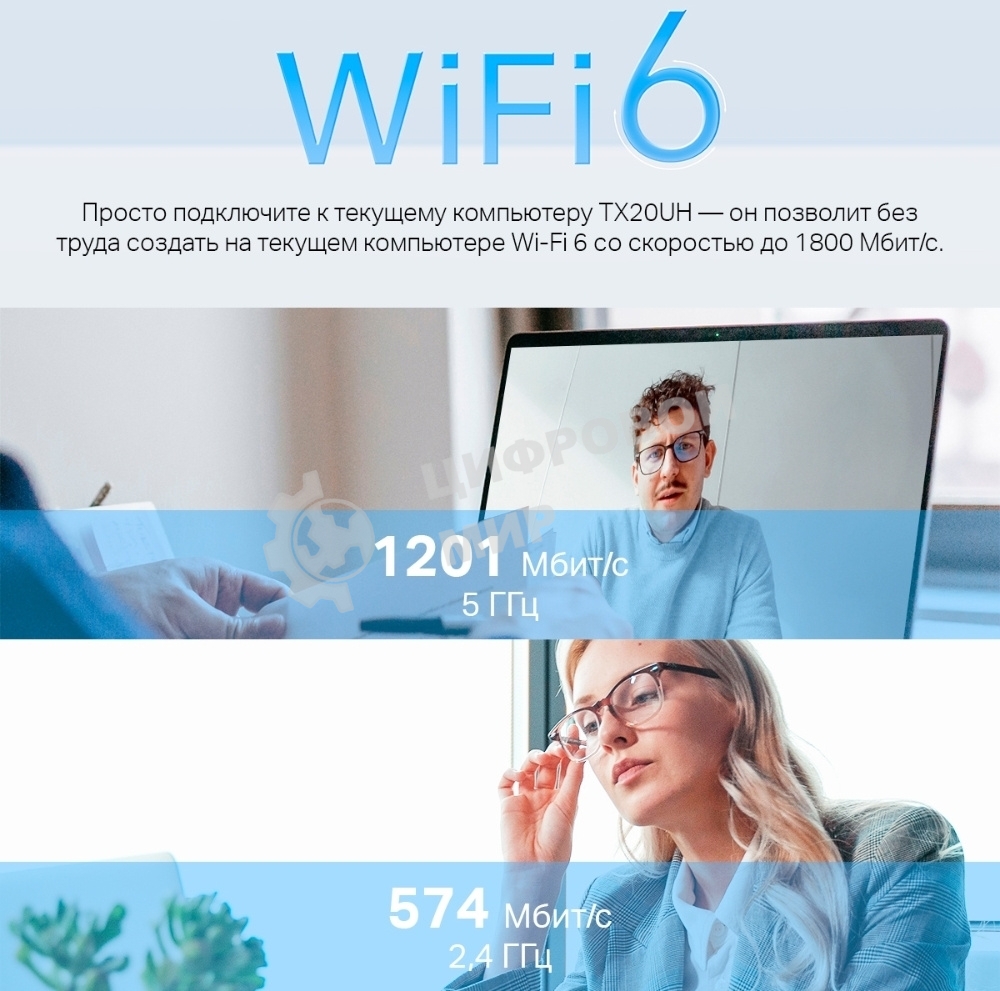 Двухдиапазонный USB-адаптер высокого усиления TP-Link Archer TX20UH с поддержкой Wi-Fi AX1800