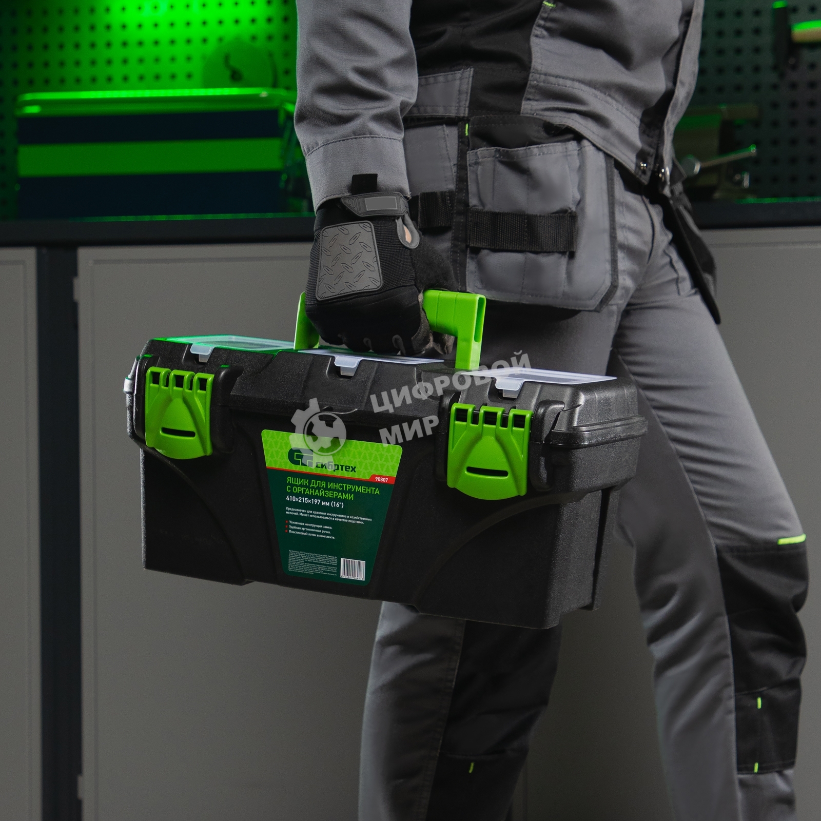 Ящик для инструментов Сибртех 16”, с органайзерами