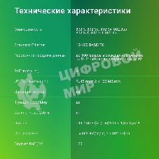 Коммутатор Digma DSP208F-2F-T120 DSP208F-2F-T120 V1 10x100 Мбит/с 8PoE 8PoE+ 1PoE++ 120W неуправляемый