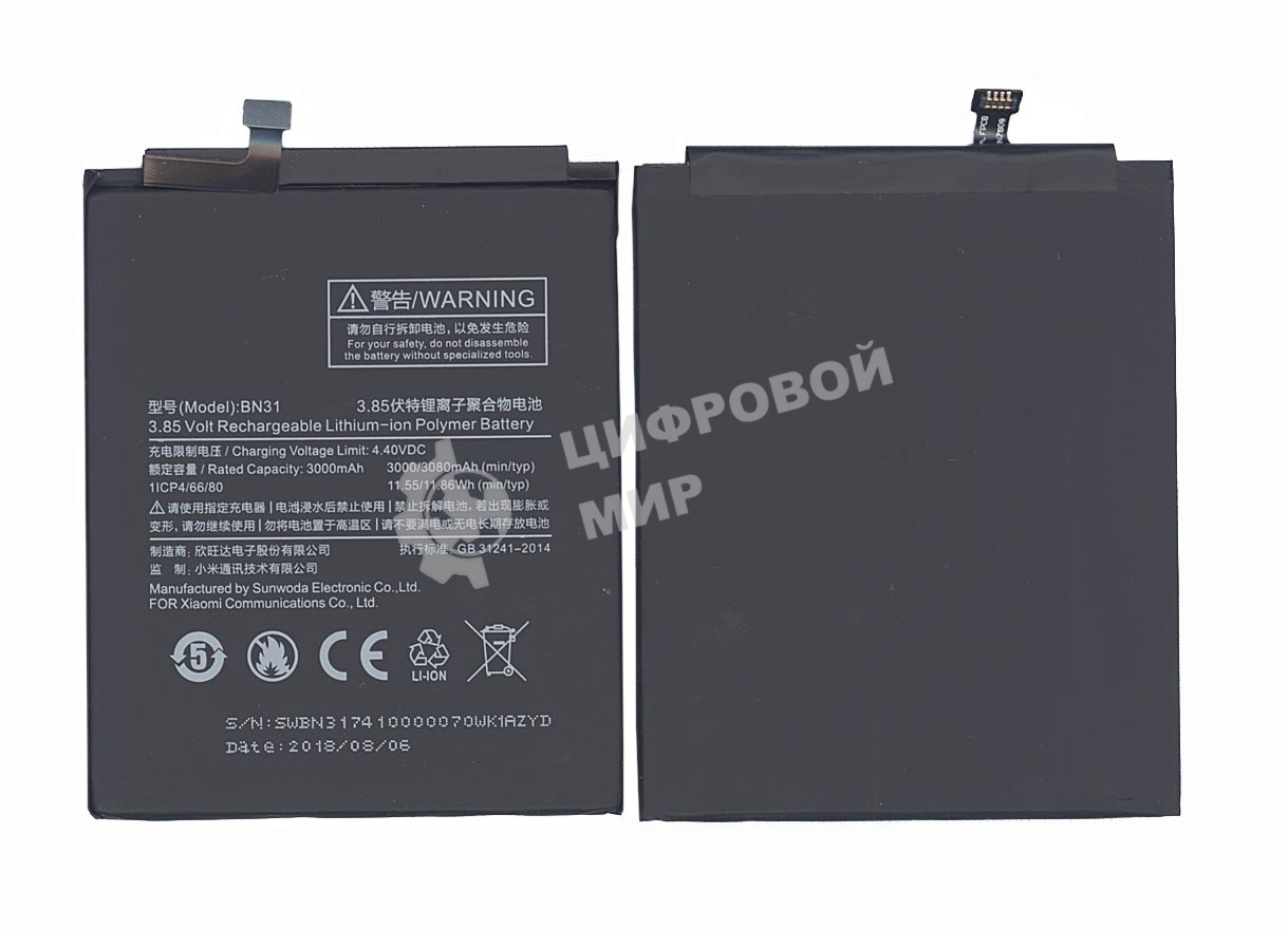 Аккумуляторная батарея BN31 для Xiaomi 5X, MDE6 3000mAh/11.55Wh 3,85V