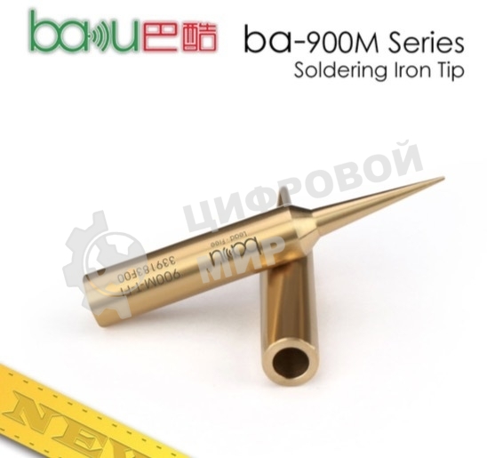 Жало для паяльника BAKU BA-900M-T-IS