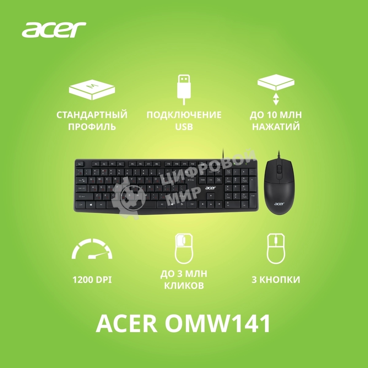 Комплект клавиатура + мышь Acer OMW141 клав:черный мышь:черный USB