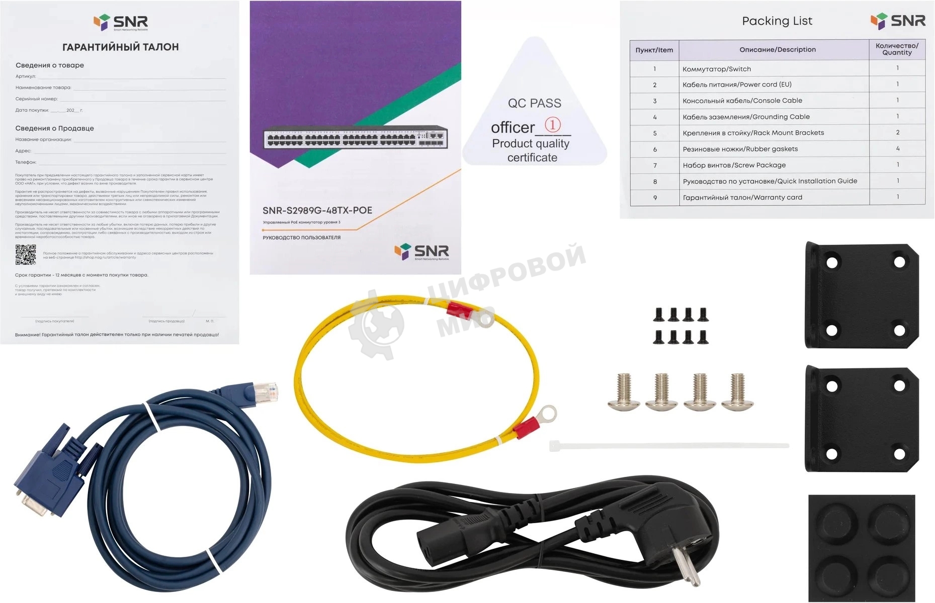 Коммутатор POE управляемый уровня 2, 48 портов 10/100/1000Base-T с поддержкой PoE, 4 порта 1/10G SFP+, PoE 740 Ватт
