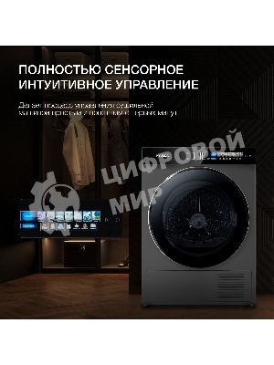 Сушильная машина Hyundai DFE9430 темно-серый, 10 кг, сушка - тепловой насос, программ - 15, 60 x 85 x 62 см
