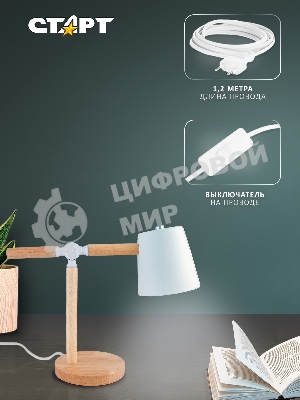 Светильник настольный СТАРТ CT83, E27, до 40Вт, 1,5м, белый