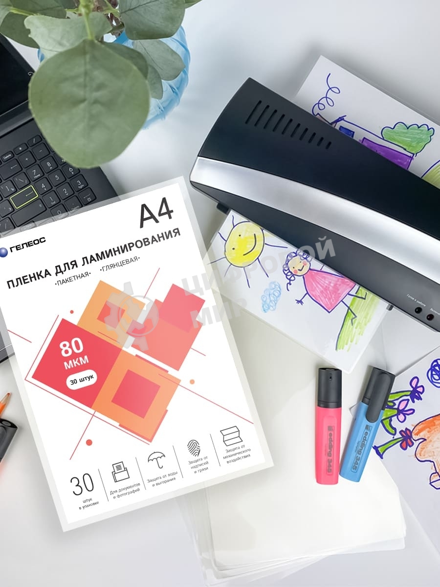 Пленка для ламинирования ГЕЛЕОС, А4, 80 мкм 30 шт./Пленка для ламинирования A4, 216х303 (80 мкм) глянцевая 30 шт