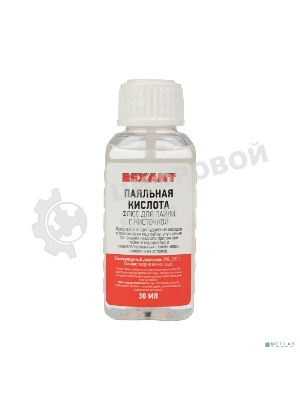 Флюс для пайки Rexant 