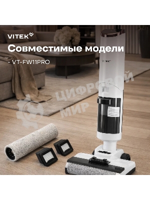 Комплект аксессуаров Vitek FRFK11PRO (3предмет.)
