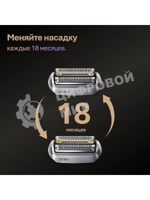 Бритва сетчатая Braun Series 9 9615s реж.эл.:5 питан.:аккум. серебристый