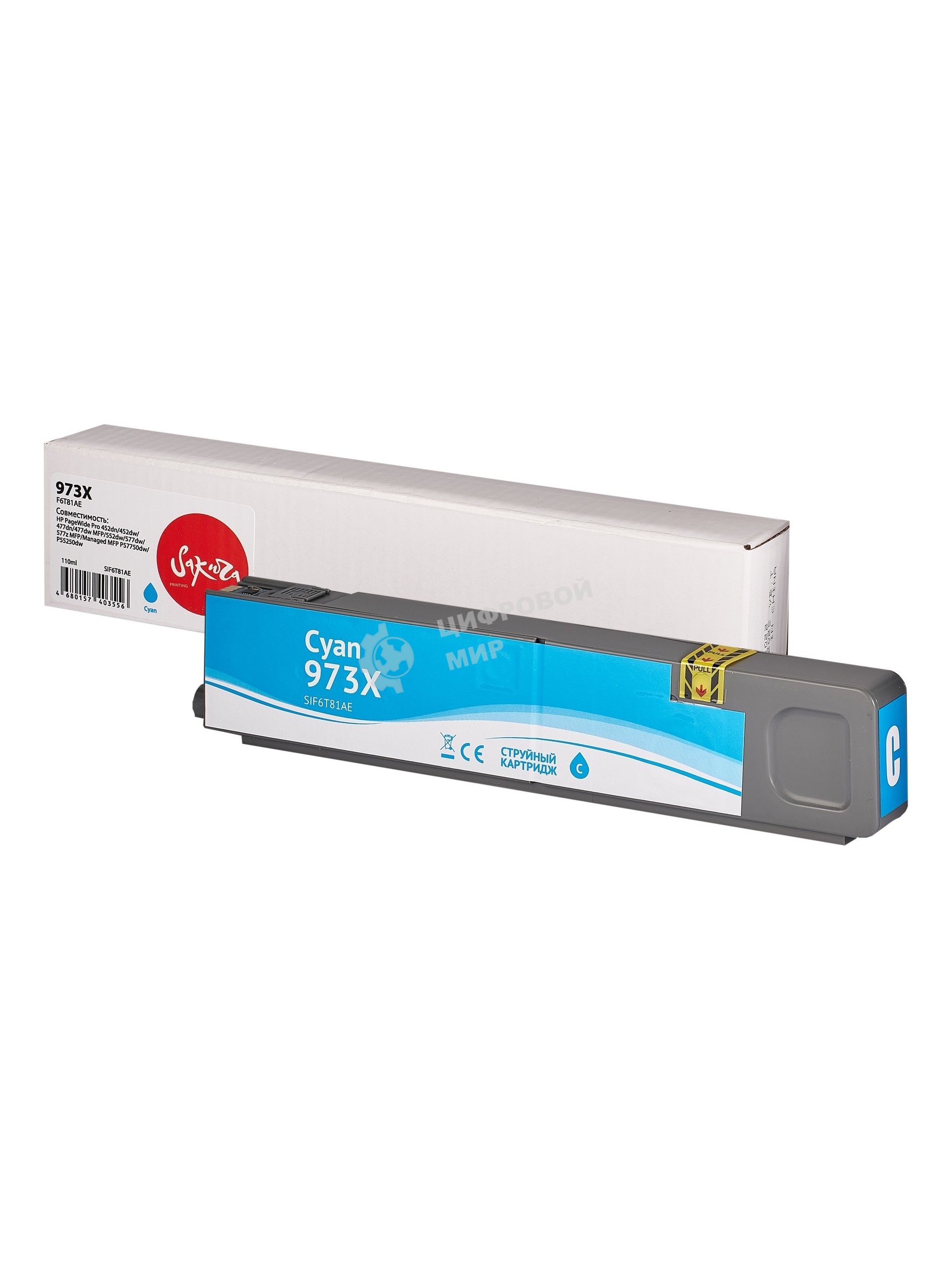 Картридж струйный Sakura F6T81AE (№973X Cyan) для HP, голубой, 110 мл., 7000 к.