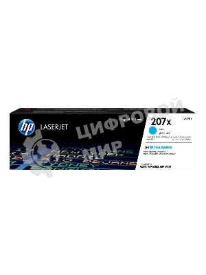 Картридж лазерный HP 207A голубой для M255/MFP M282/M283 1250 стр